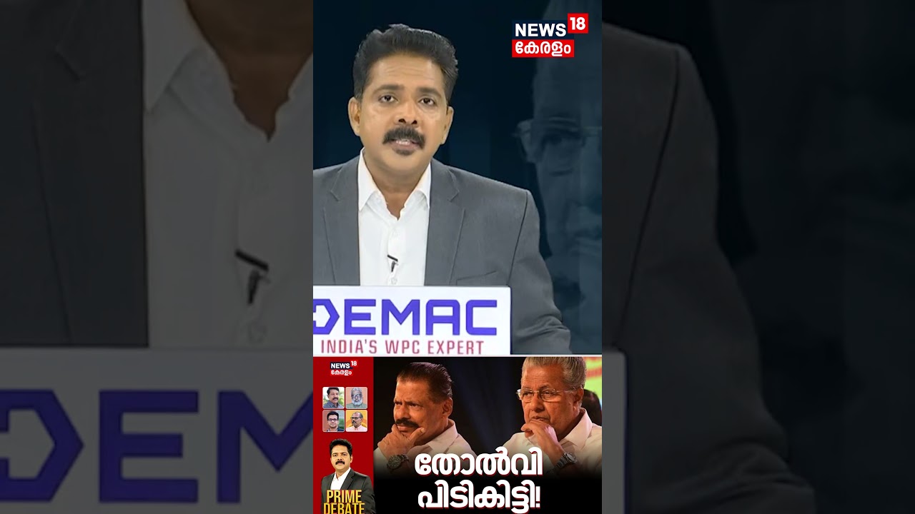 PRIME DEBATE | തോൽവി പിടികിട്ടി ! | MV Govindan on  Election Defeat |CPM | Pinarayi Vijayan | N18S
