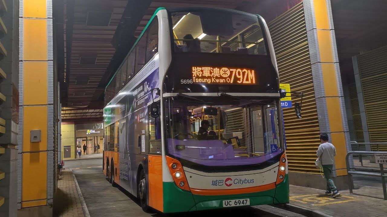[好人車手爽飛山路]城巴792M全程行記,將軍澳→西貢,用車5696(UC6947)