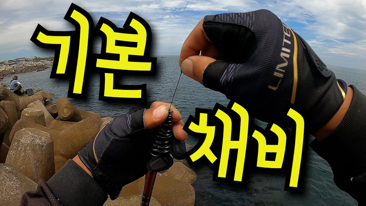 [벵에돔낚시]투제로(00)찌와 기본 채비