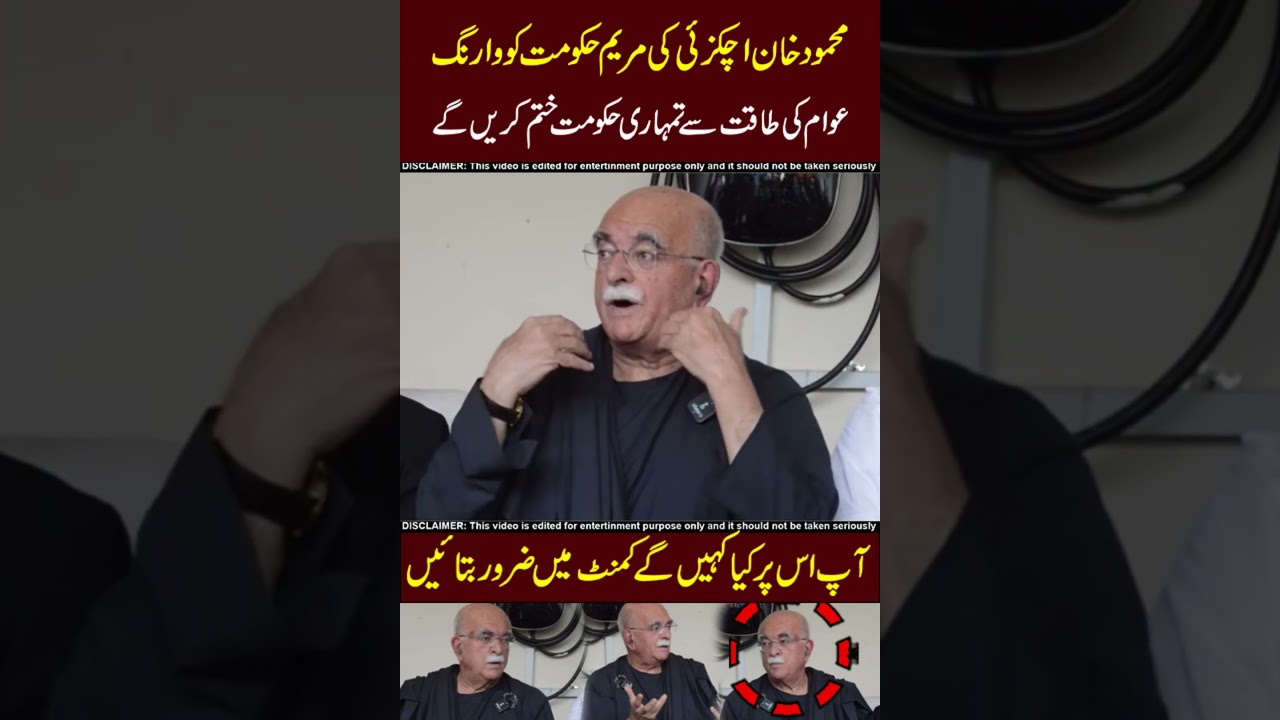 Mahmood Khan Achakzai Full Gussa Ma !!😡😡#mahmoodkhanachakzai #imrankhan #maryamnawaz #pti