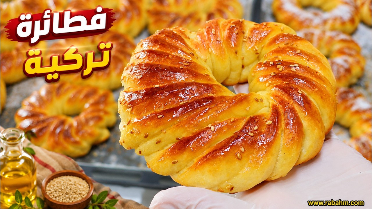 بالماء فقط معجنات قطنية أقتصادية لشرب الشاي بطعم رهيب بريوش تركي بالزبدة فطائرة حلوة بدون حليب