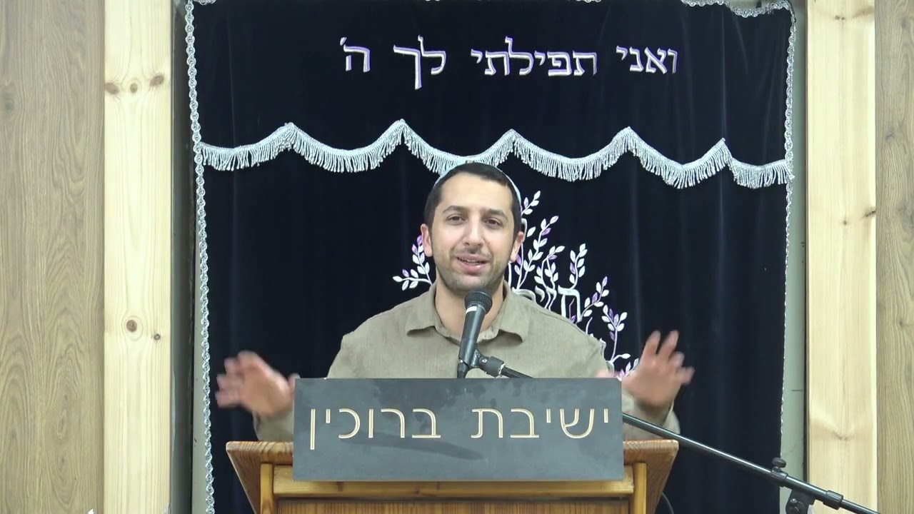 דרכי התמודדות | דוד בן פורת | ימי השובבים תשפ