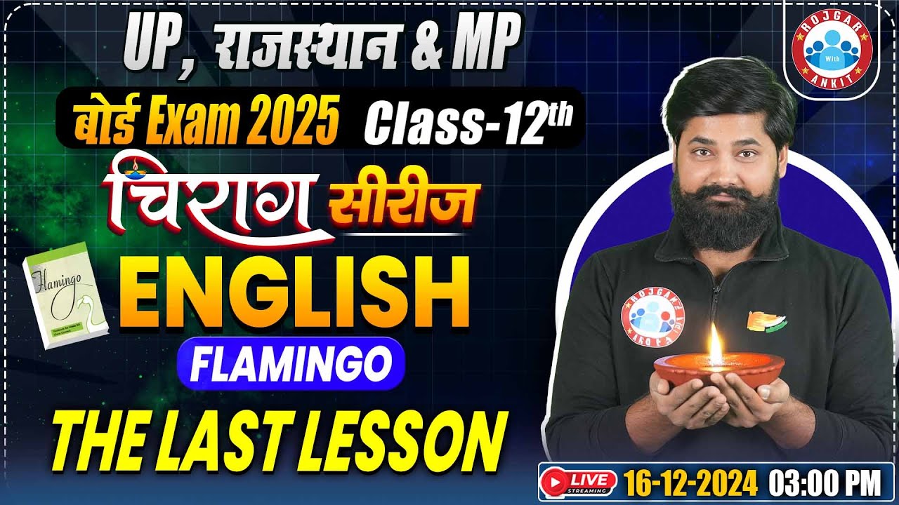 Class 12 English The Last Lesson | Flamingo | 12th English Chirag Series Revision Classes | By RWA