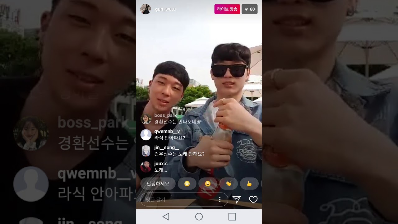 180515 쇼트트랙 김건우 선수 인스타라이브 (1/2)