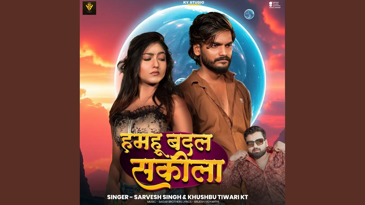 Hamahu Badal Sakila