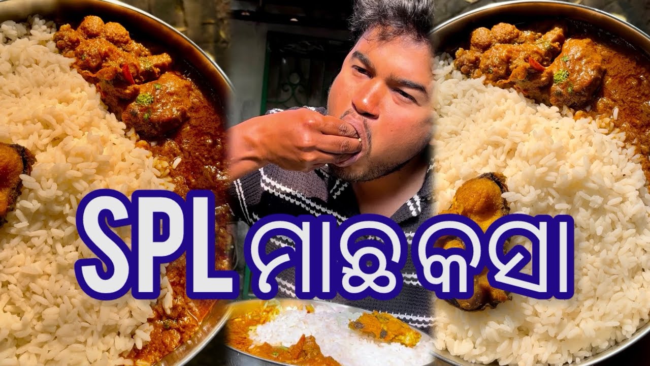 ଆଜି Spl Macha Kasa 😍Ku ଊସୁନା ଭାତ 😍
