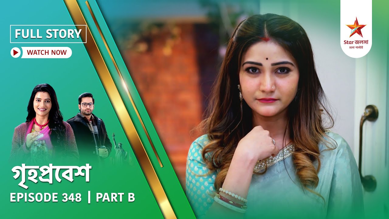 Full Story | Grihoprobesh | Episode 348 | Part B