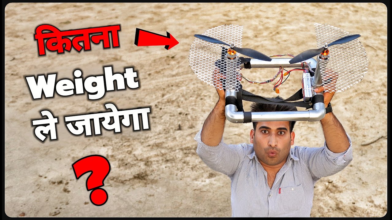 Drone Motor Weight Lifting Test || इतना Weight ले जायेगा उम्मीद नही थी?