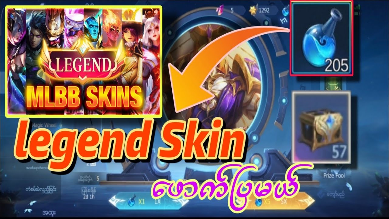 Magic wbeel revamp မလာခင် Legend skin ဖောက်မယ်😊