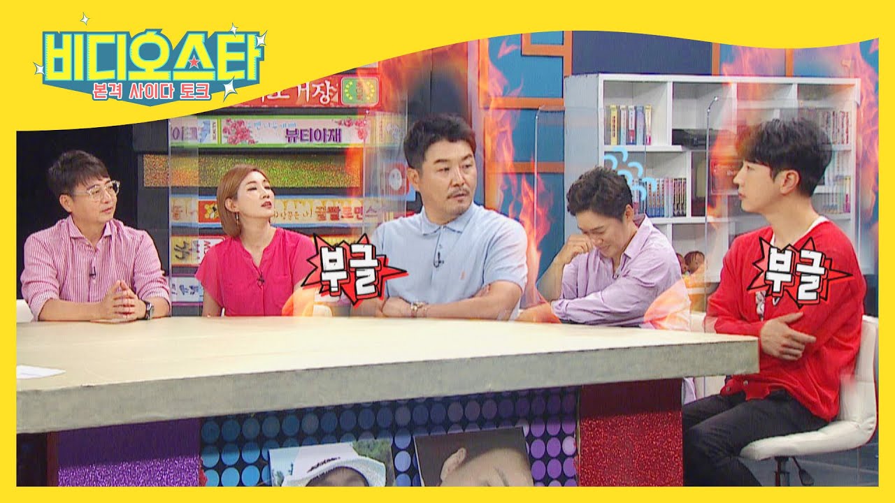 송창의 '나는 키도 얼굴도 애매하다' 망언스타 등극?!  l #비디오스타 l #MBCevery1 l EP.256