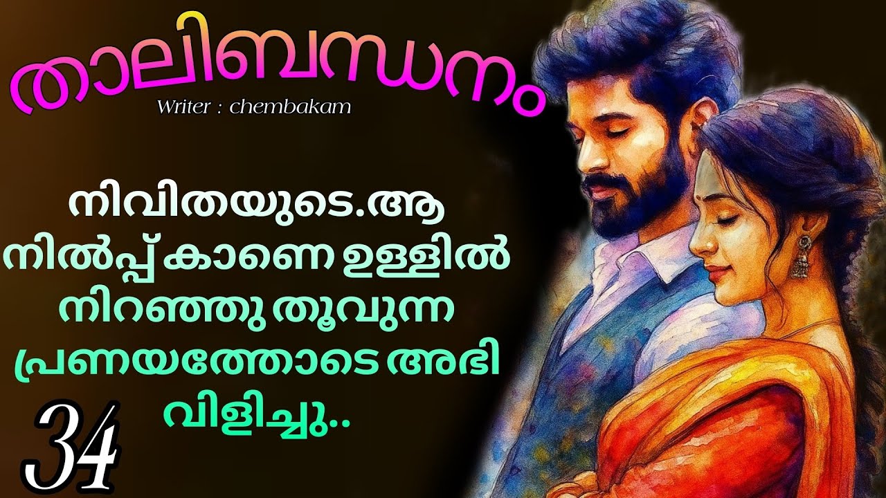 മ്മ്മ്മ്മ്...പെണ്ണ് കുനിഞ്ഞ മുഖത്തോടെ നിന്ന് കൊണ്ടൊന്നു മൂളി...