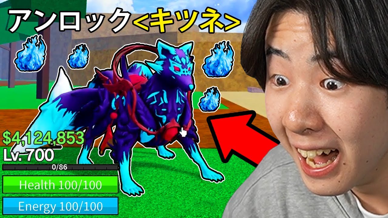 ついにキツネの全ての能力を手に入れました！【ブロックスフルーツ / BloxFruit】【パート8】