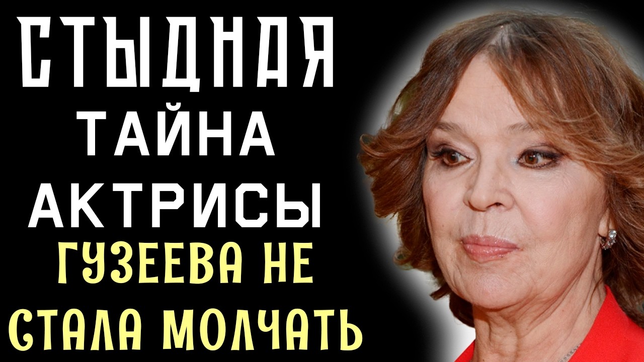 СГОРАЛА ОТ СТЫДА! Почему Сёмина ЖИЛА в грязи И МОЛЧАЛА, пока не вмешалась Гузеева?