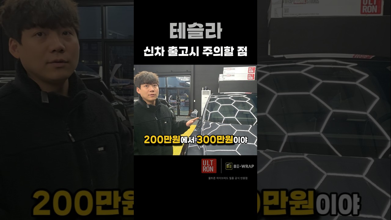 테슬라 전기차 구입시 꿀팁 