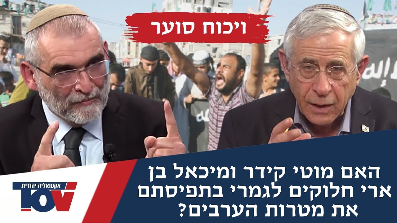 בן ארי לקידר: 