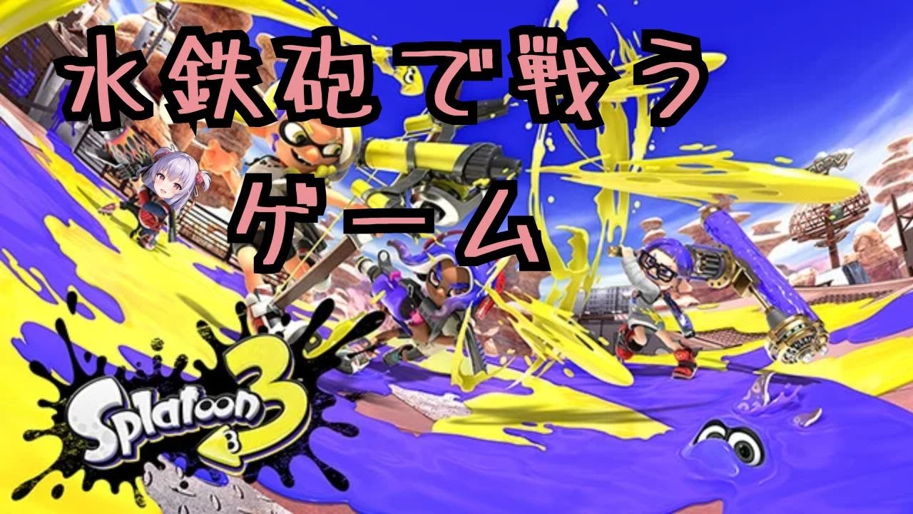 Tシャツ短パンでチャリ乗ってきた #おはようVTuber 【スプラトゥーン3/Splatoon3/完全初見歓迎】 #Vtuber #個人勢 #男性配信者 #ゲーム実況 #shortsfeed
