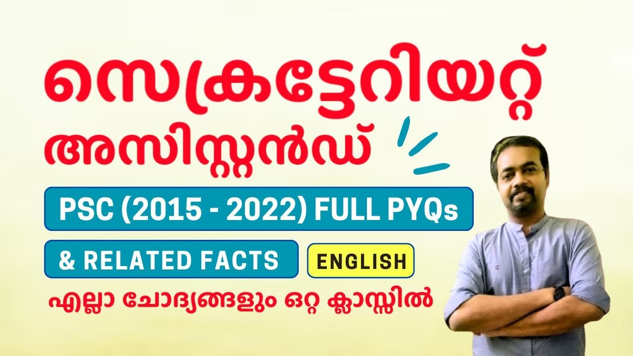 Secretariat assistant PSC classes English PYQs 2015 to 2022
