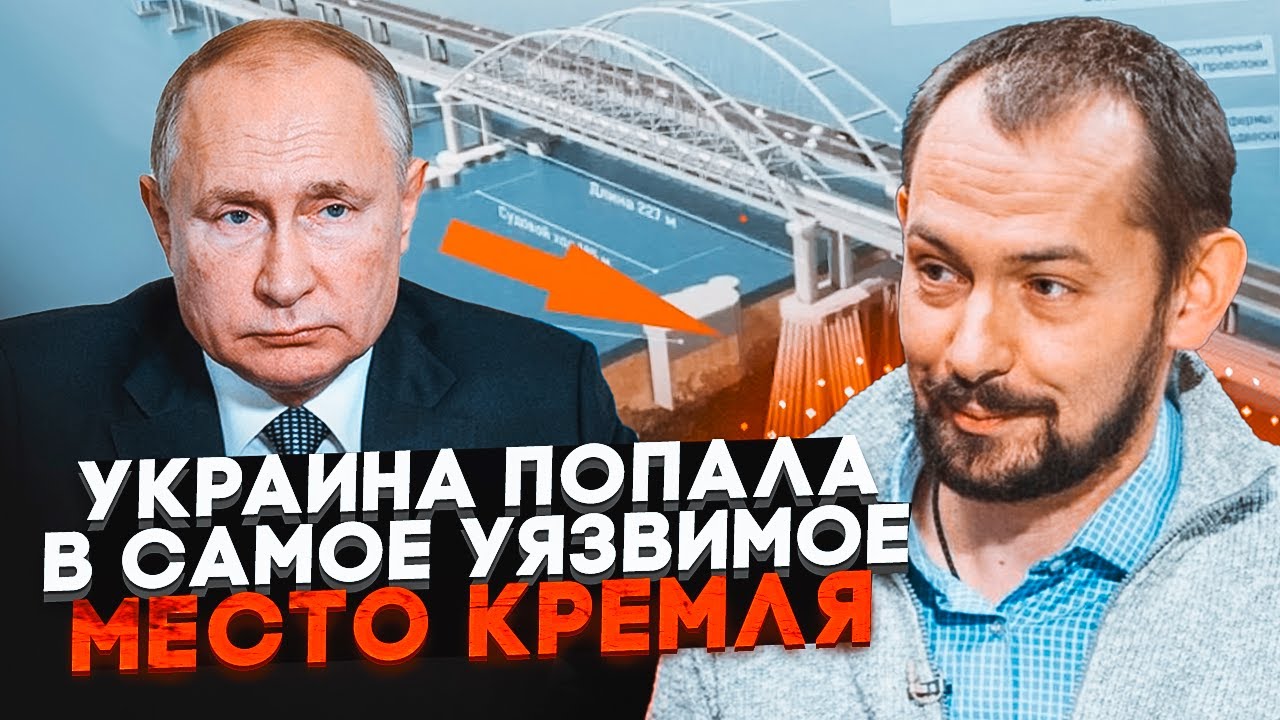 💥2 ЧАСА НАЗАД! СБУ снова ударила по Крымскому мосту! ЦИМБАЛЮК: путин ИСЧЕЗ - переговоры под угрозой