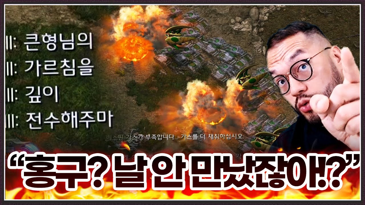 홍구보고 양민만 잡았다고 무시하는 상대 ... 본인을 만났으면 달랐을거라는데?