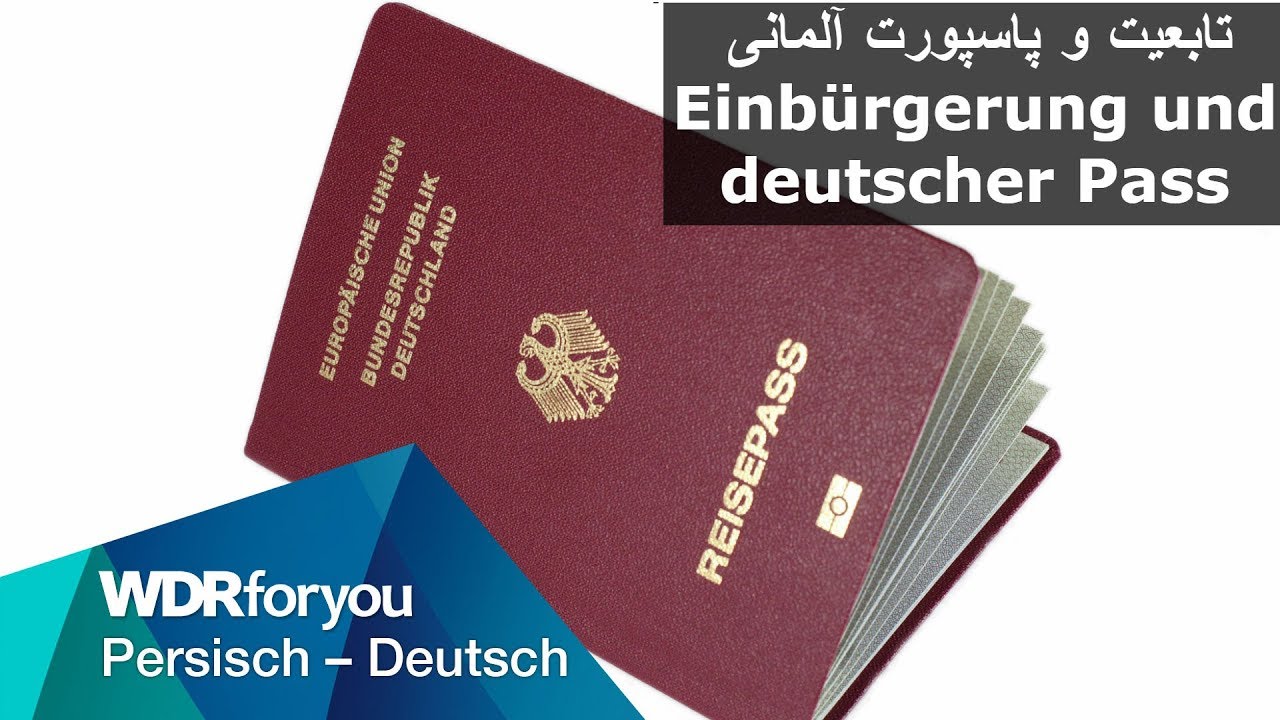 Einbürgerung und deutscher Pass | WDRforyou | WDR
