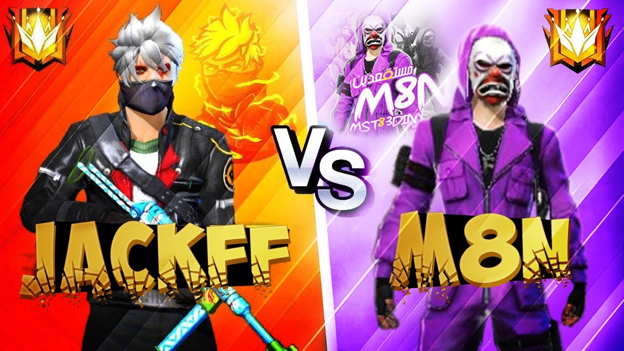 JACK FF  ⚔️  M8N | 1 VS 1 | Full Gameplay 👑 | جاك ضد مستقعدين واحد ضد واحد !!!