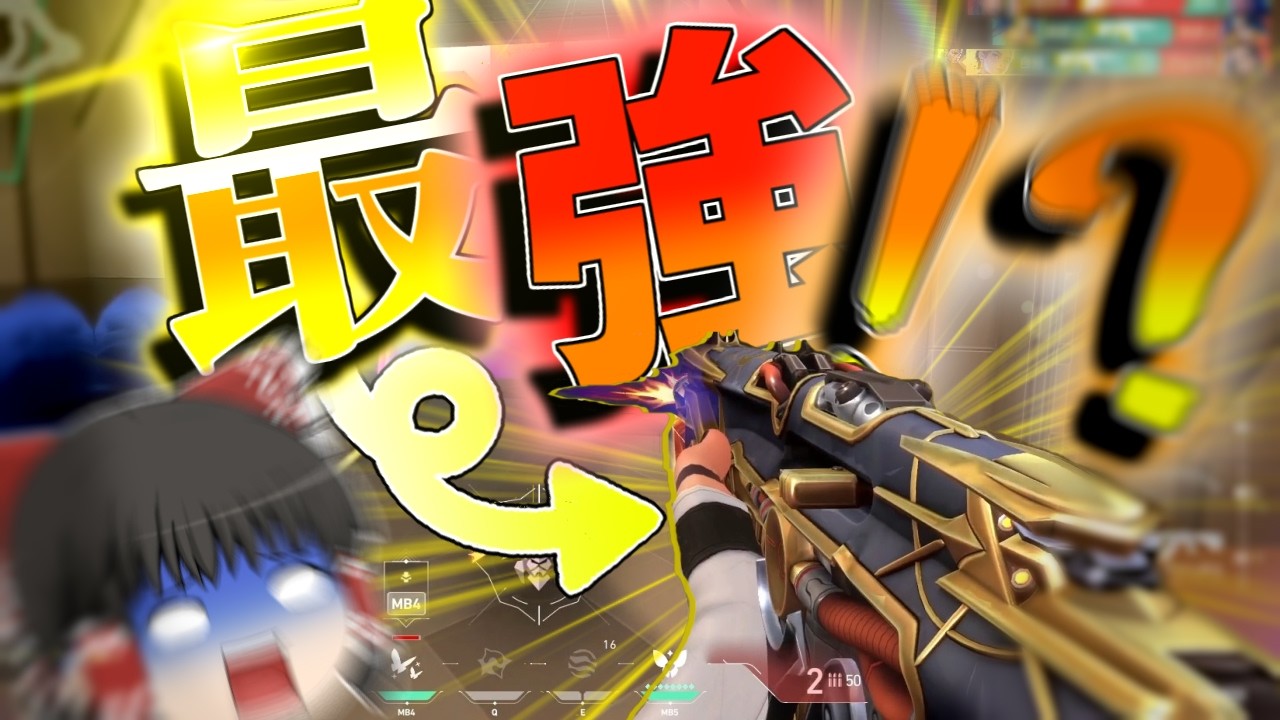 【ゆっくり実況】今話題のエイモンディアヴァンダル使ったら強くなれるのでは？　【VALORANT】#valorant #ヴァロラント #ゆっくり実況