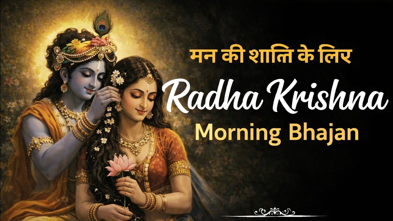 🌼 Soulful Radha Krishna Morning Bhajans 2026 | Divine Nonstop Krishna Bhakti Songs | Peacful Bhajan 