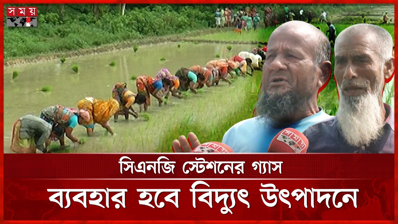 বোরো আবাদে গ্রামাঞ্চলে নিরবচ্ছিন্ন বিদ্যুৎ দেবে সরকার | Power Supply | Rural Electricity | Somoy TV
