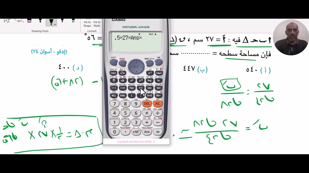 2ث ت1 حل اهم الاسئلة حساب مثلثات 1 - 13