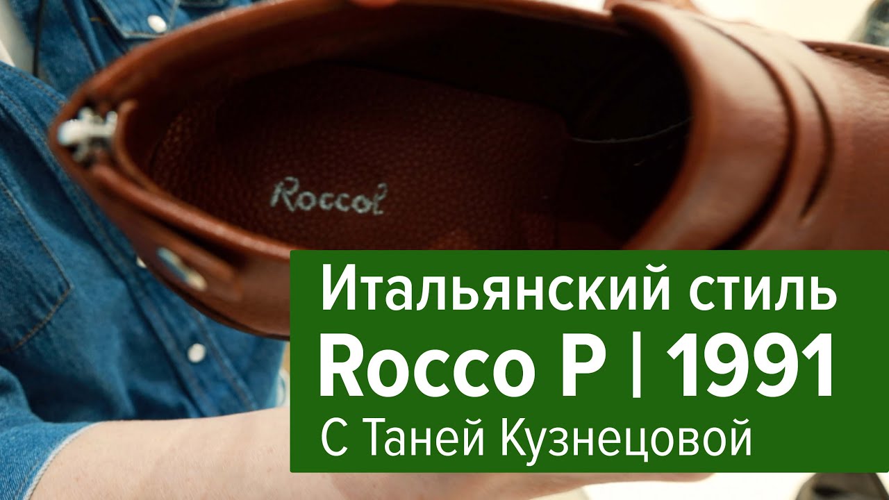 Rocco P с Таней Кузнецовой