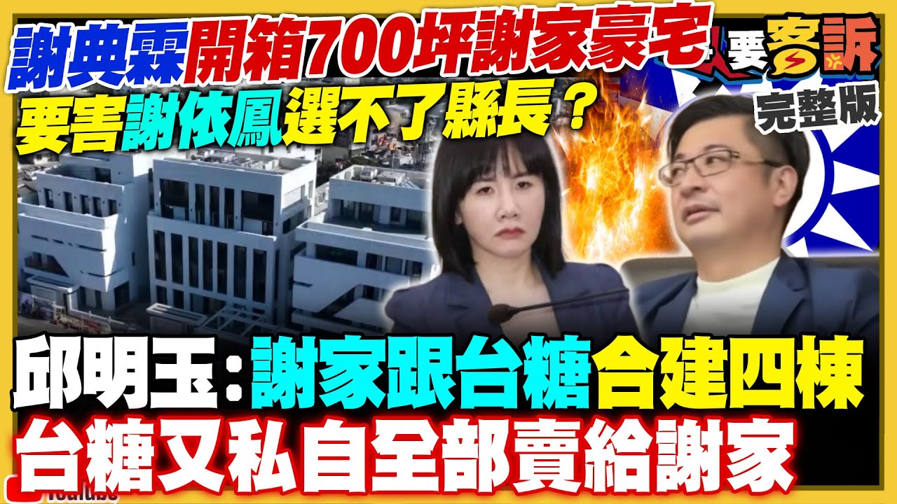 【94要客訴】2026.02.02