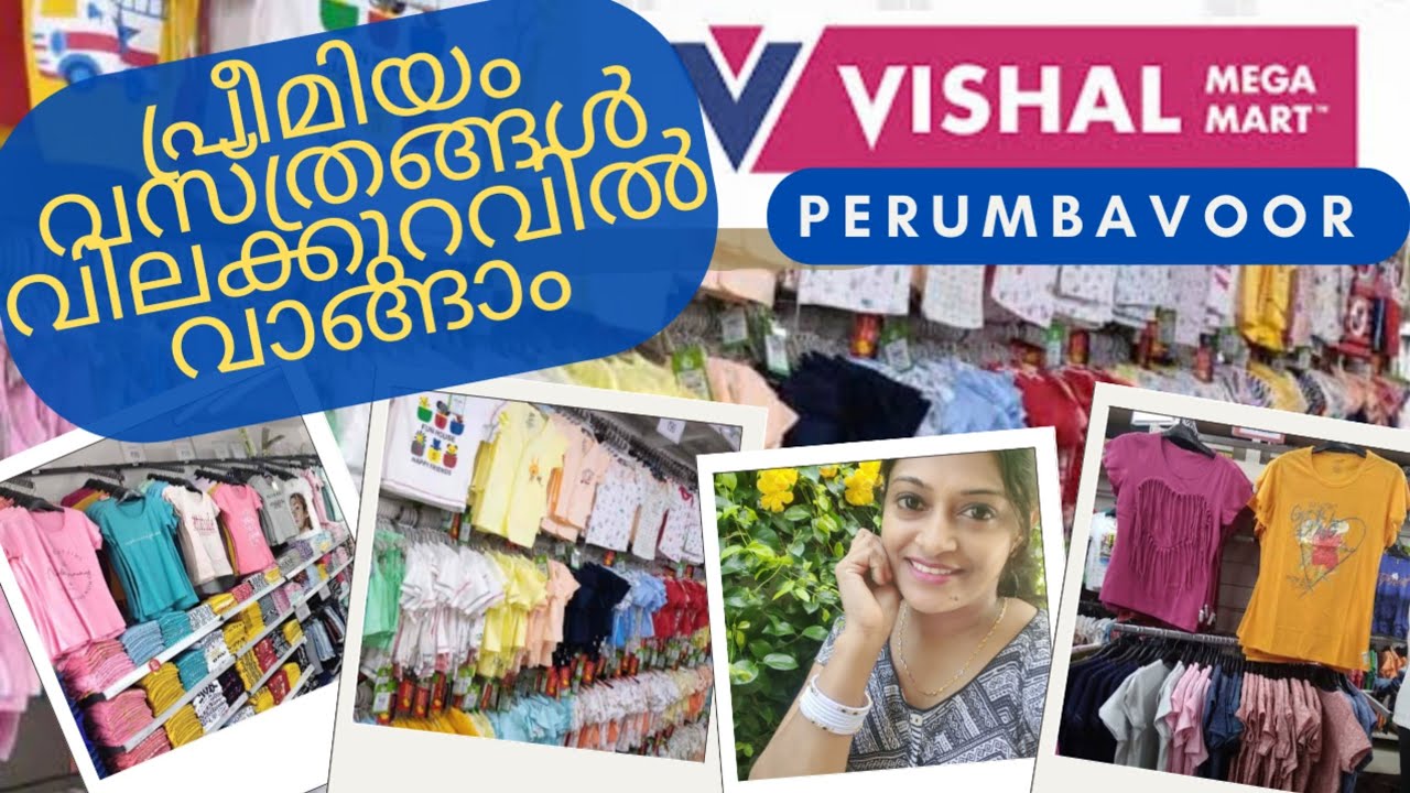 Vishal mega mart Perumbavoor Pattal | പ്രീമിയം വസ്ത്രങ്ങൾ വിലക്കുറവിൽ വാങ്ങാം