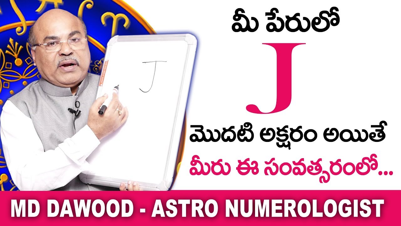 Md Dawood about J letter Numerology in Telugu | Name First Letter Numerology and Astrology