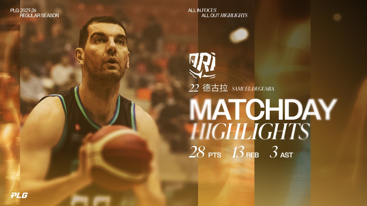 超大型巨人德古拉 28分13籃板進擊登場｜Samuel Deguara Highlights ｜Match Day Highlights #PLG #PLEAGUE #FOCUS
