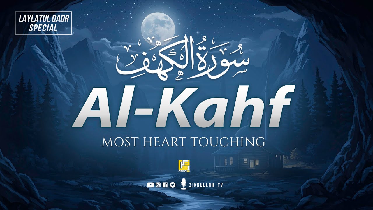 (RAMADAN) SURAH AL KAHF سورة الكهف | THIS VOICE WILL TOUCH YOUR HEART إن شاء الله | Zikrullah TV