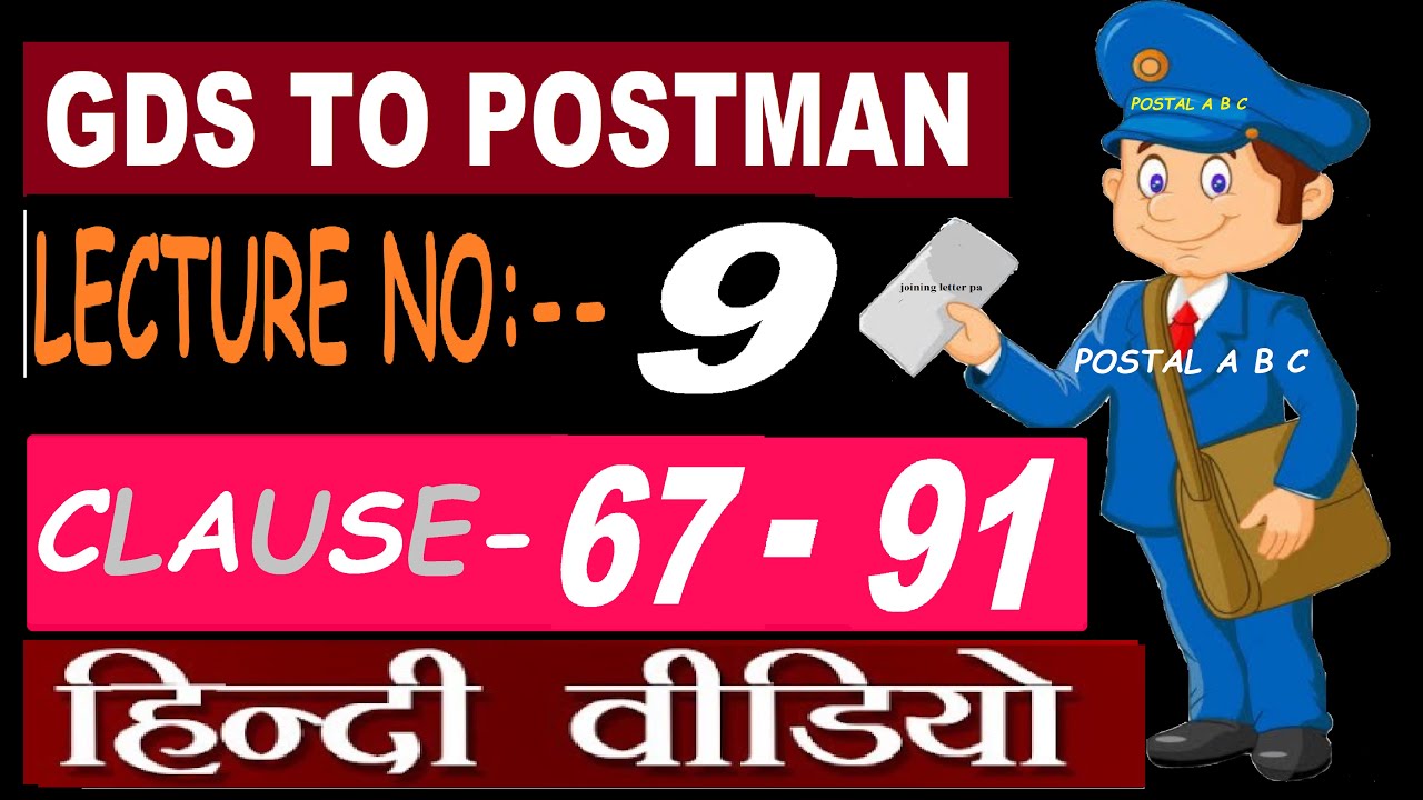 GDS TO POSTMAN LECTURE NO. - 9 ! CLAUSE NO. - 67 68 72 73 74 90 AND CLAUSE NO. - 91 !