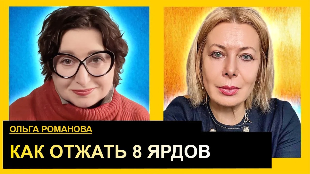 Смерть любовницы олигарха, зетник в психушке, бегство в Испанию. Ольга Романова