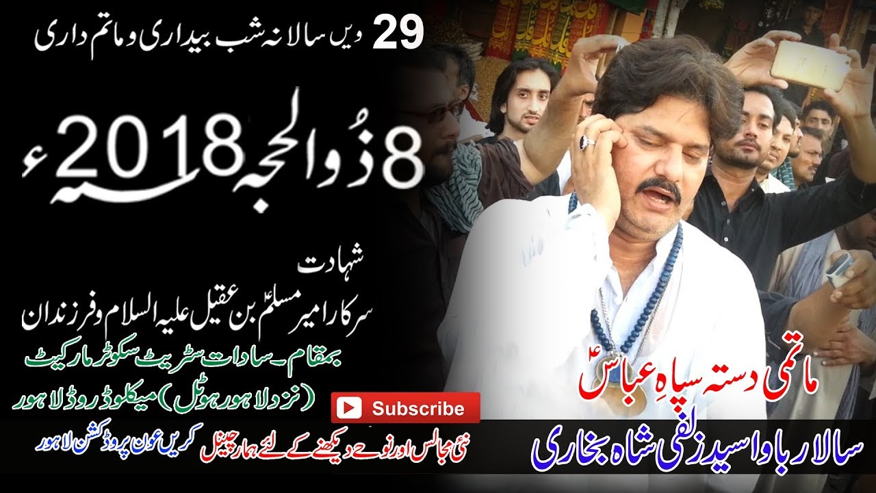 Matmi Dasts Sipa Abbas (a-s)(Salar)  Bawa Zulfi Shah  8 Zilhaj 2018 Shahdat Ameer Muslim (a-s)