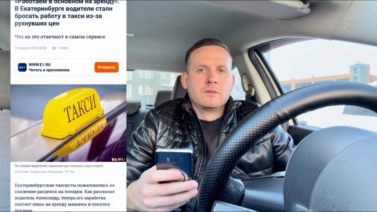Яндекс такси снова снижает заработок, массово водители отменяют дешевые и длинные заказы, КЭФОВ НЕТ