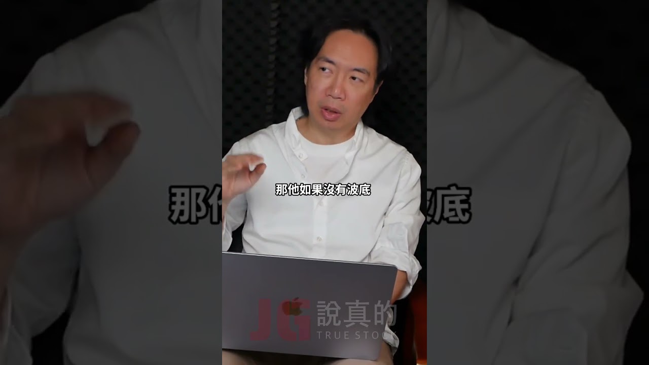 波動率大的標的要怎麼做，兩個字，不追高！