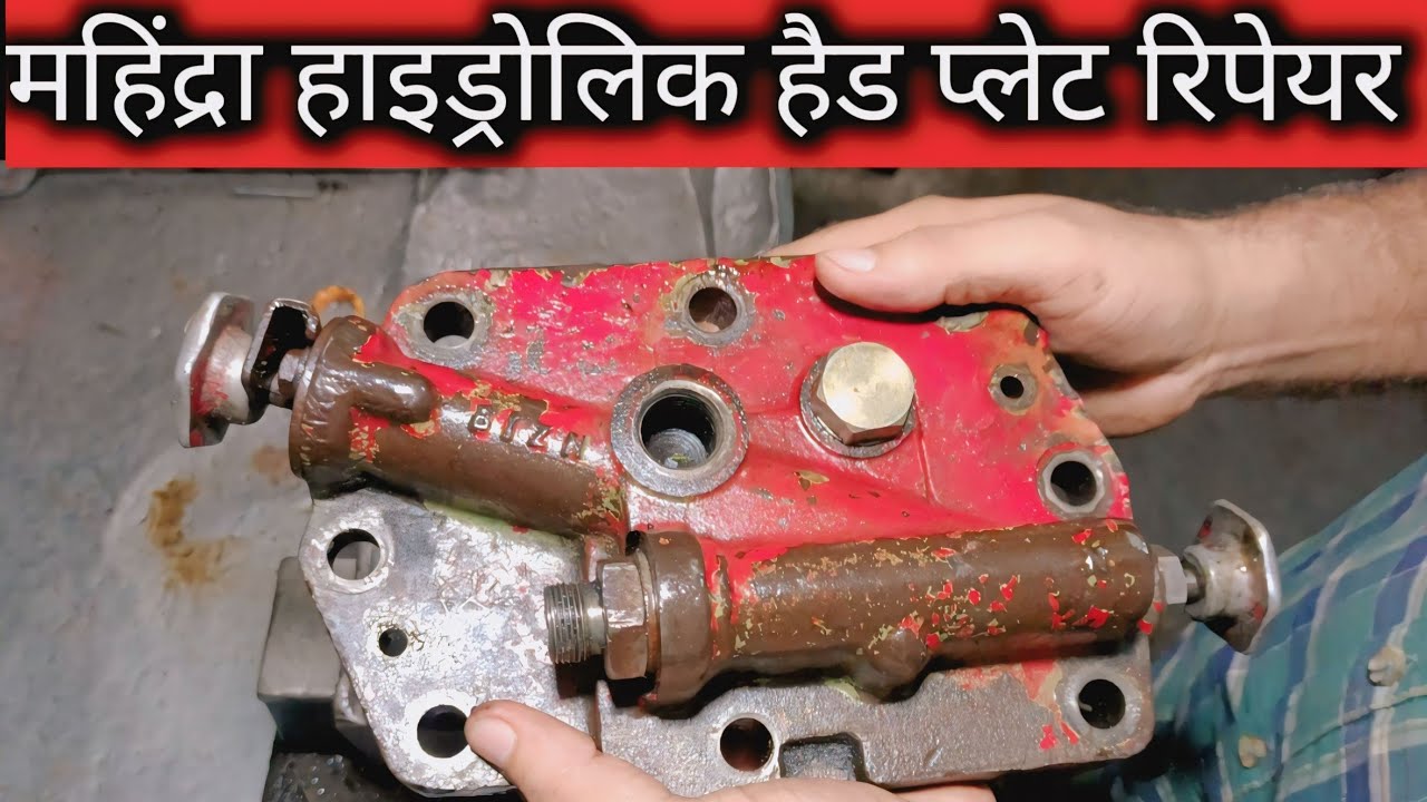 Mahindra Tractor Head plate Repair | Hydraulic plate repair | Head Plate Repair |