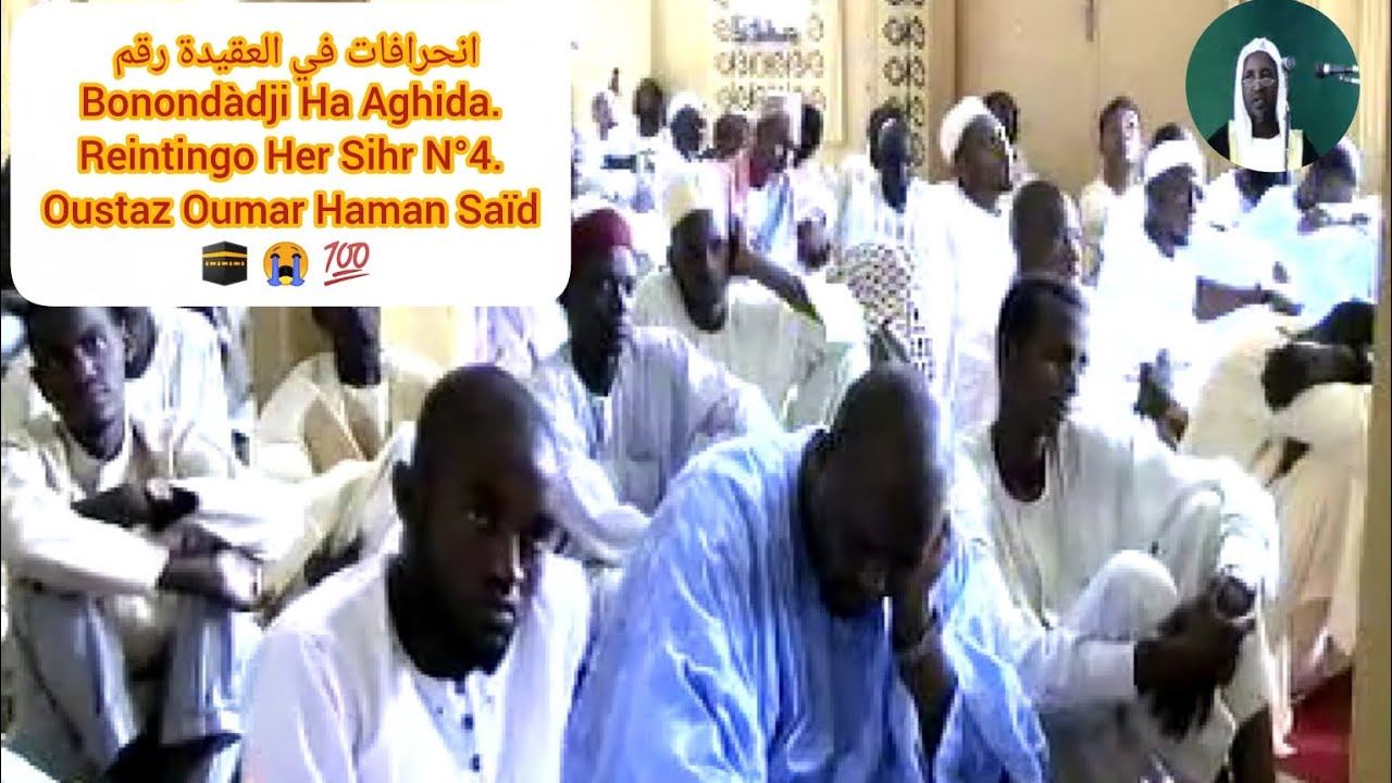 Bonondàdji Ha Aghida Reintingo Her Sihr N°4. Oustaz Oumar Haman Saïd. #maroua #garoua 