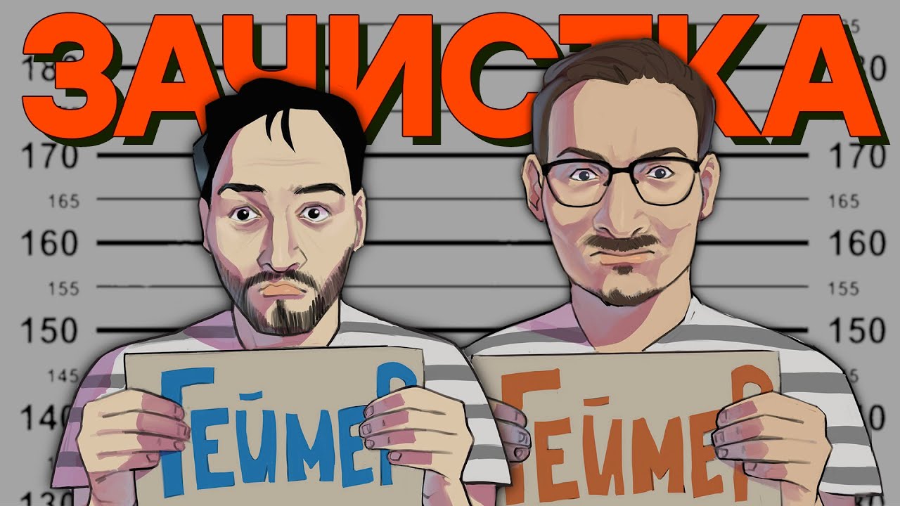 Геймеров не существует. Их отменили