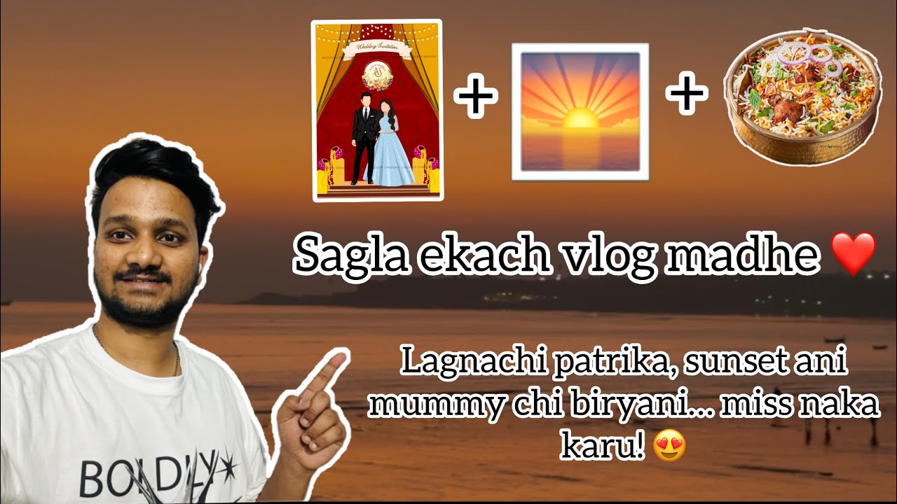 Lagnachi patrika, sunset ani mummy chi biryani… miss naka karu! 😍 | #vlogwithme 