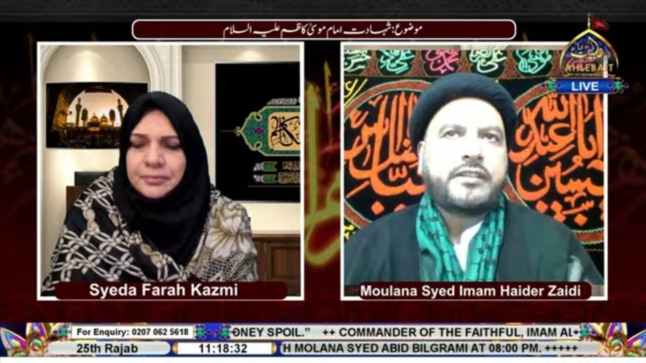 🔴 LIVE I Subh-e-Nau I Syeda Farah Kazmi l Moulana Syed Imam Haider Zaidi | 25th  Rajab 1447
