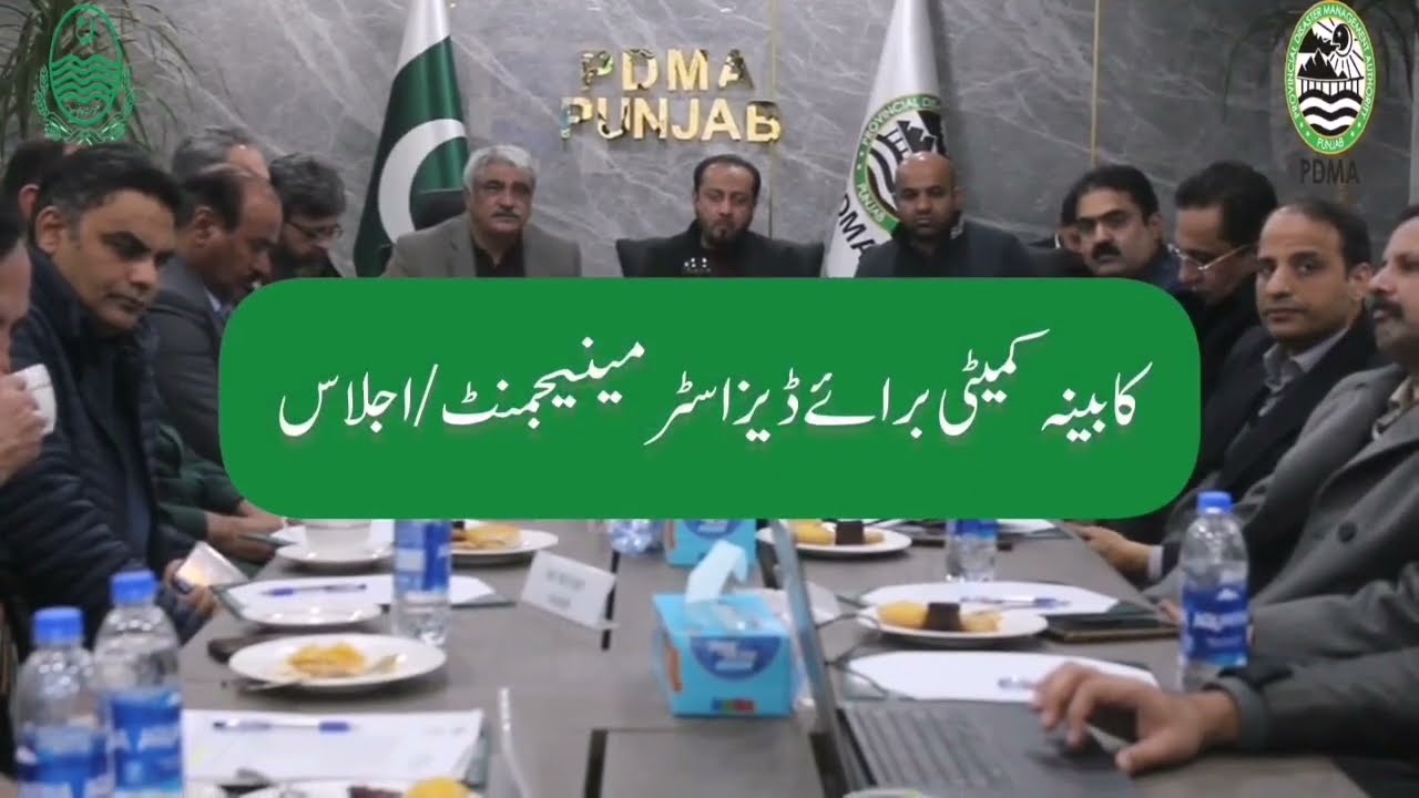 Cabinet Committee on Disaster Management / Meeting