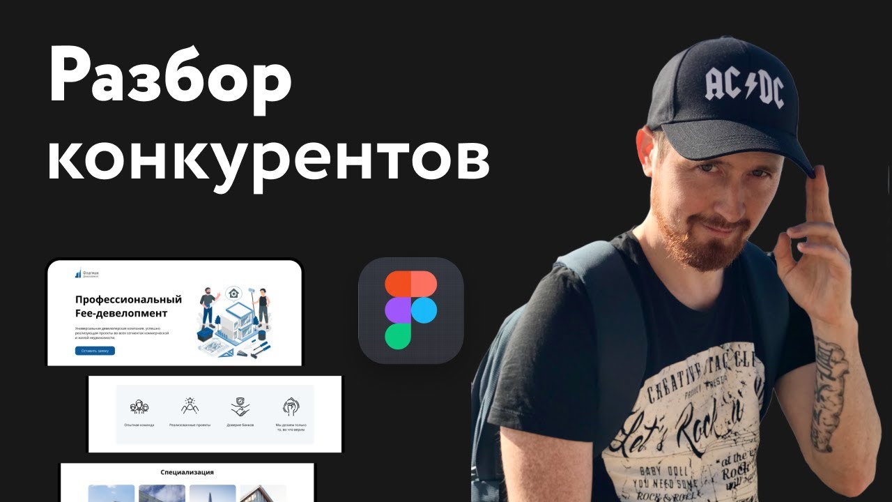Практика: анализ конкурентов