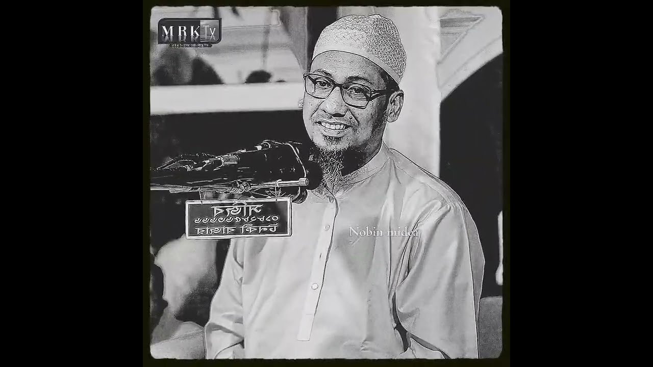 শান্তির খোঁজে হতাশ না হয়ে ওয়াজটি শুনুন 😭 আনিসুর রহমান আশরাফি | Anisur Rahman Asrafi emotional 