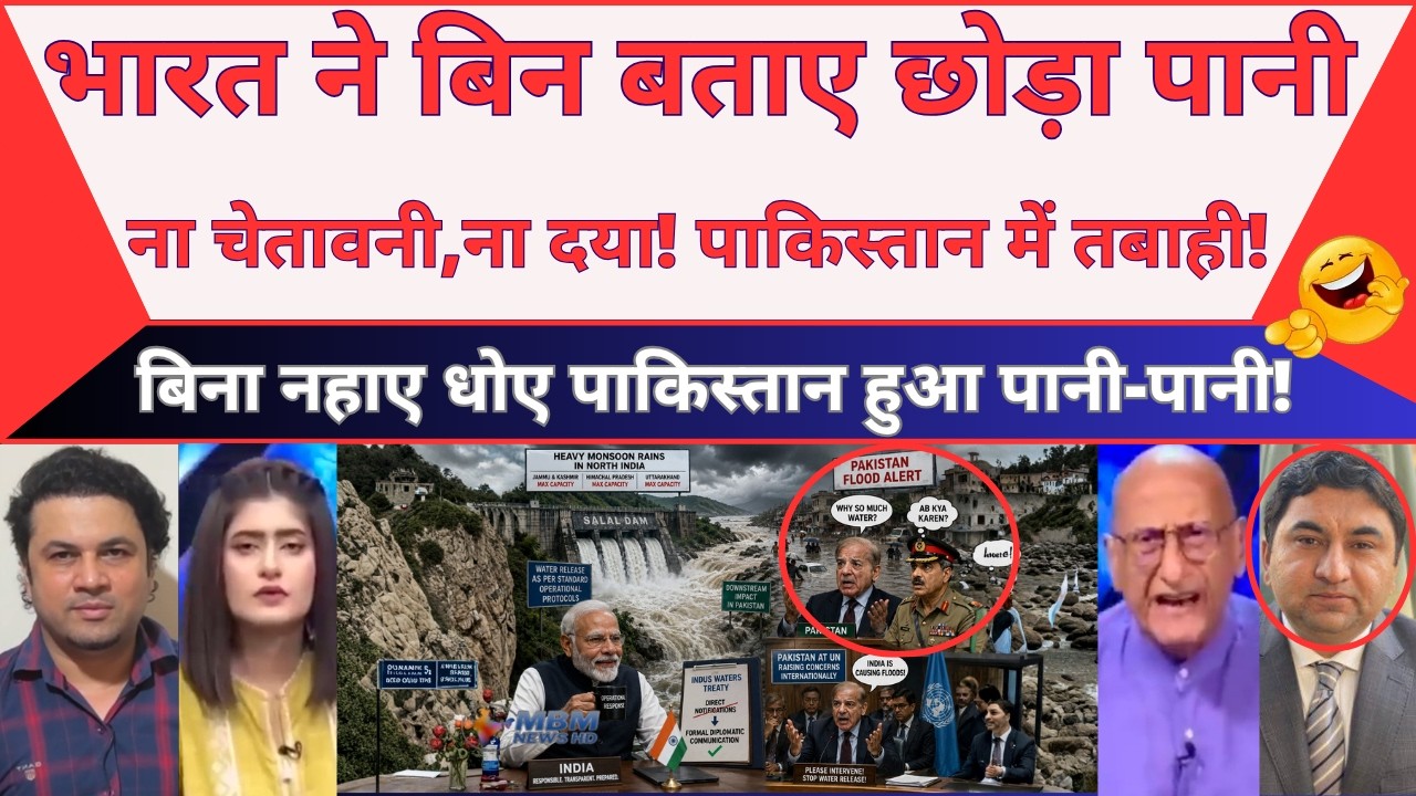 Breaking: India Releases Dam Water: Massive Chaos in Pakistan!| MBM News