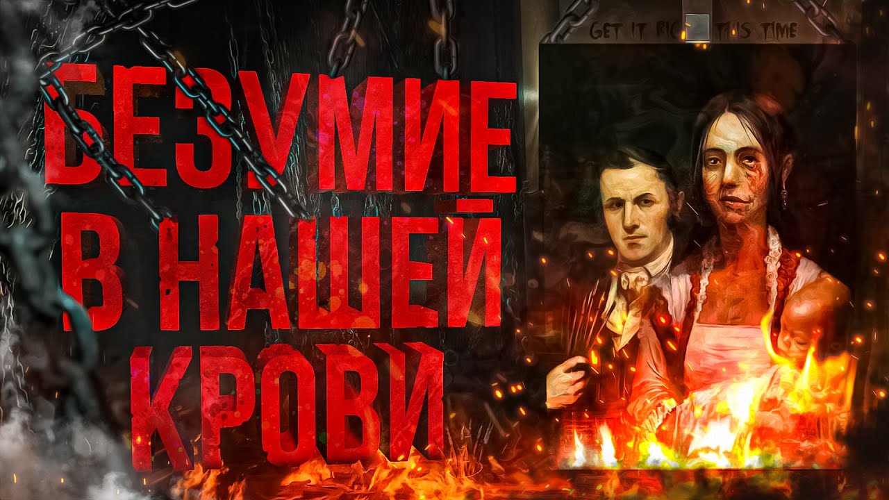 ТОТАЛЬНЫЙ разбор Layers of Fear 2023 |  Ремейк vs Оригинал | Упущенный шедевр